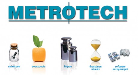 Metrotech Hellas