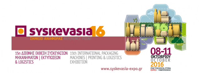 Ηλεκτρονική Πρόσκληση “SYSKEVASIA 2016′