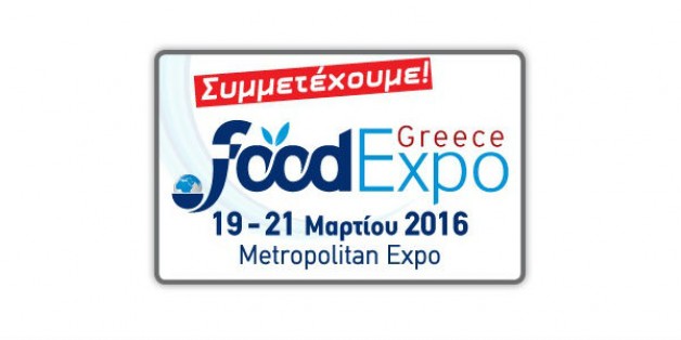Πρόσκληση στην 3η διεθνή έκθεση FOOD EXPO