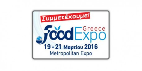 Πρόσκληση στην 3η διεθνή έκθεση FOOD EXPO
